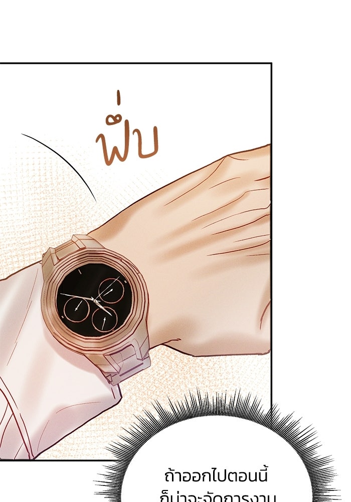 ราคาราคะ - หน้า 73
