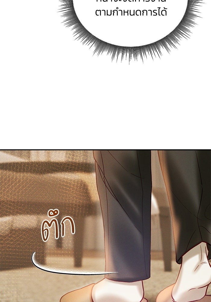 ราคาราคะ - หน้า 74