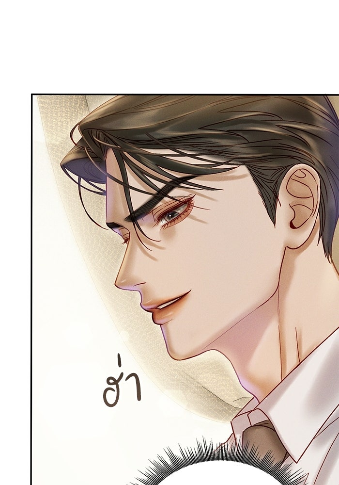 ราคาราคะ - หน้า 81