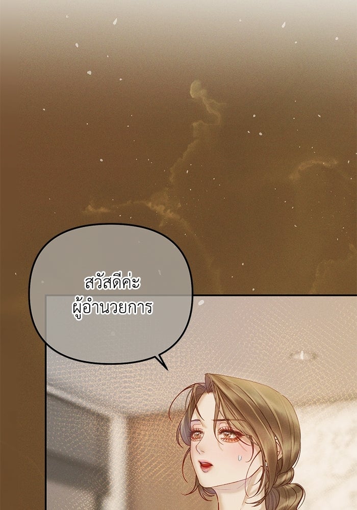 ราคาราคะ - หน้า 86
