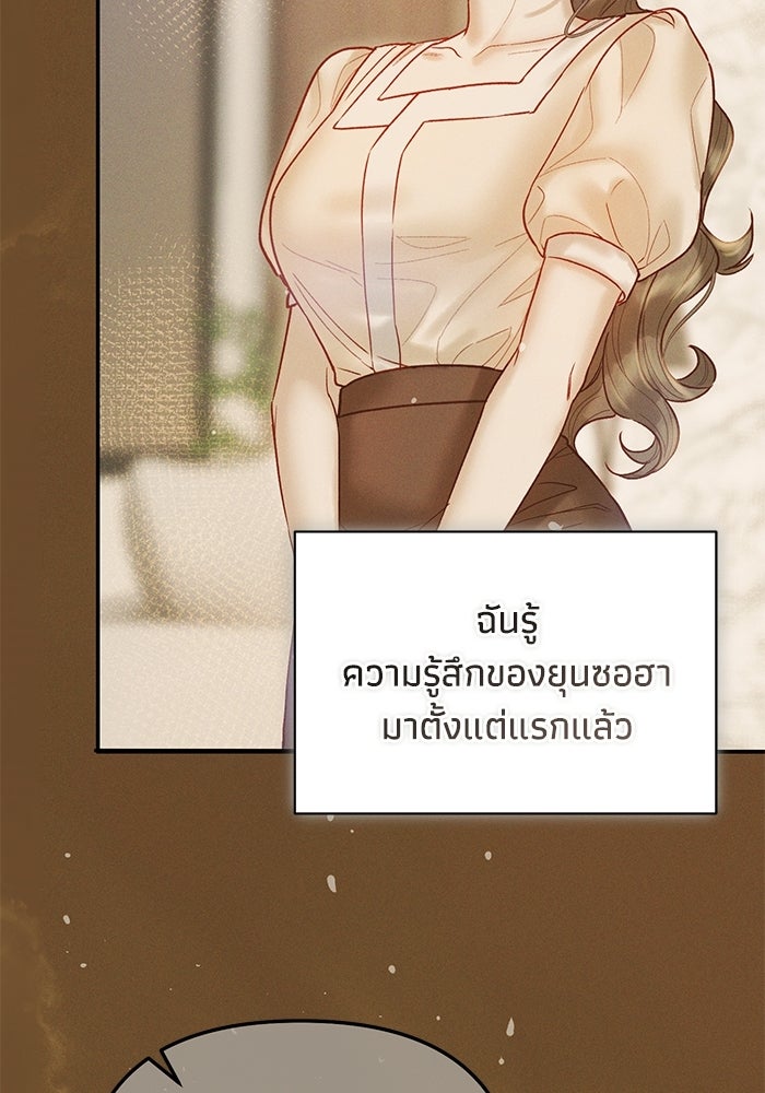 ราคาราคะ - หน้า 87