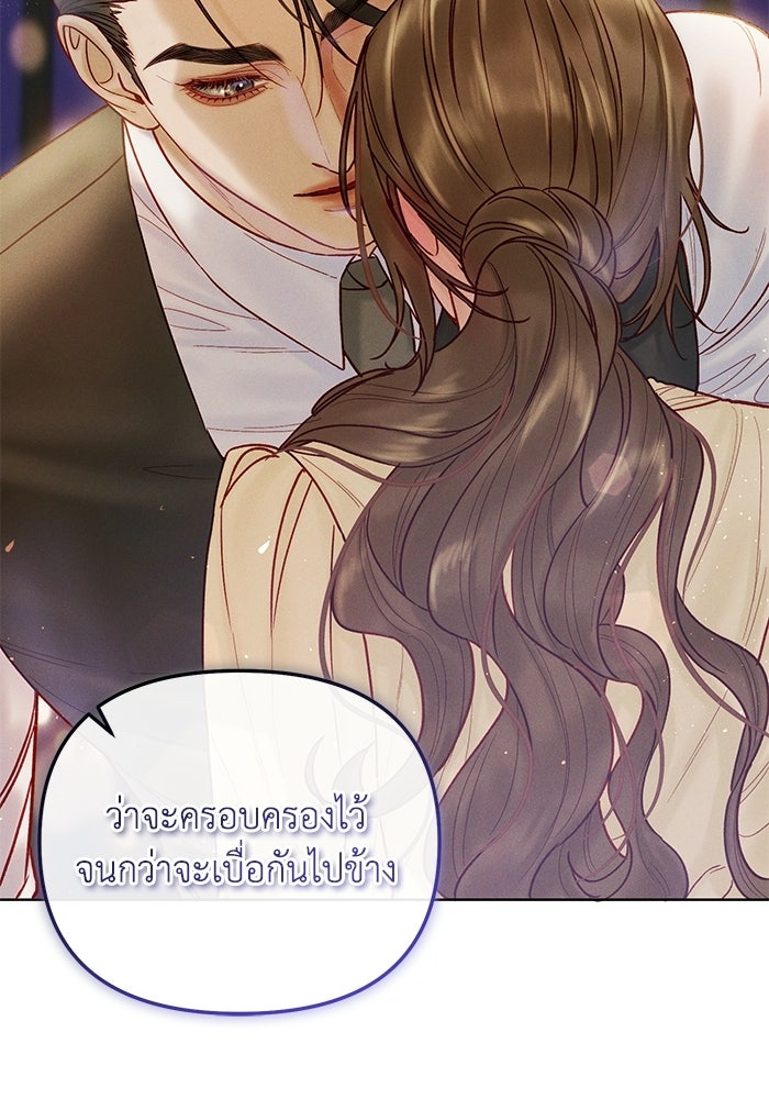 ราคาราคะ - หน้า 9