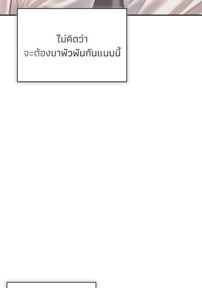 ราคาราคะ - หน้า 99