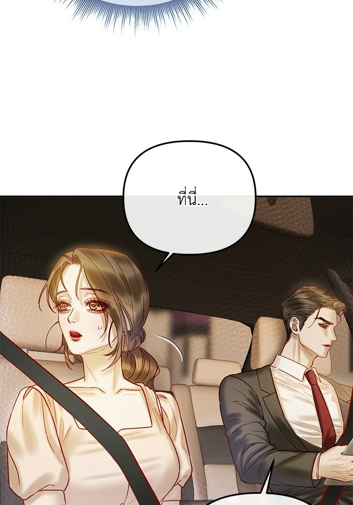 ราคาราคะ - หน้า 100