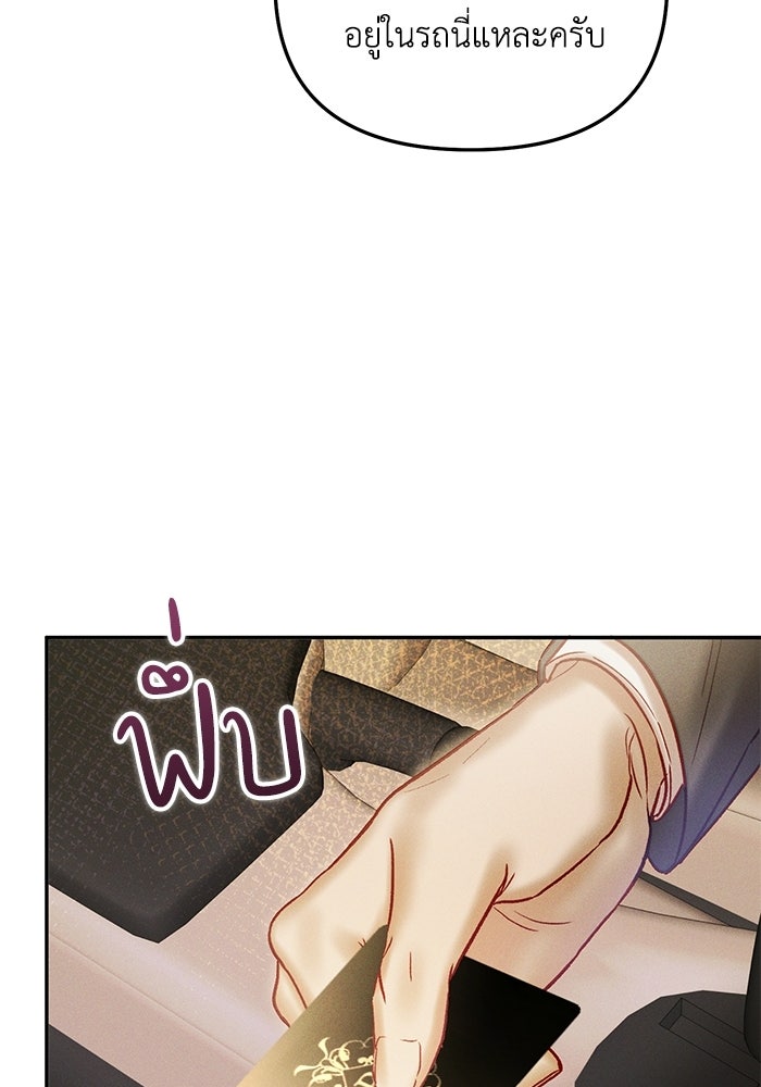 ราคาราคะ - หน้า 103