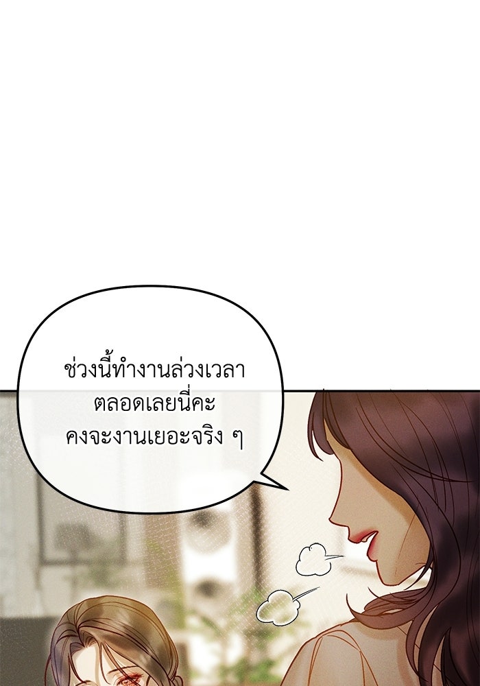 ราคาราคะ - หน้า 11