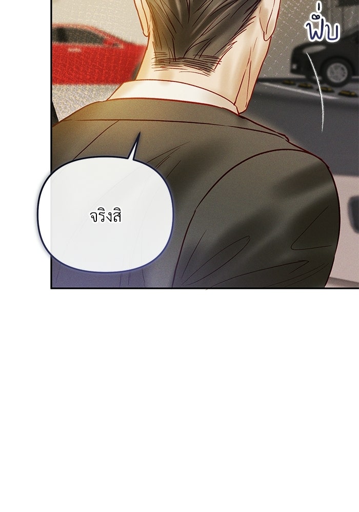 ราคาราคะ - หน้า 110