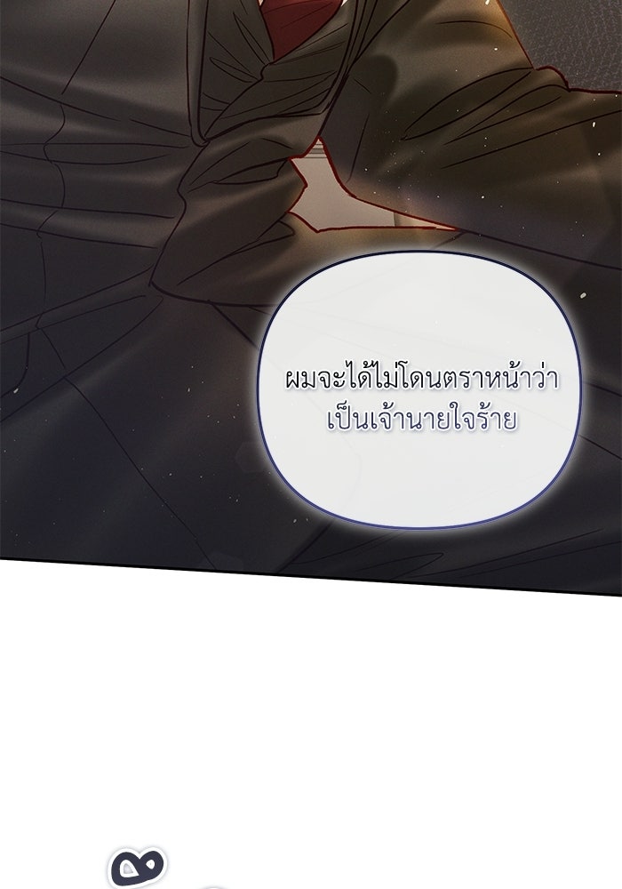 ราคาราคะ - หน้า 113