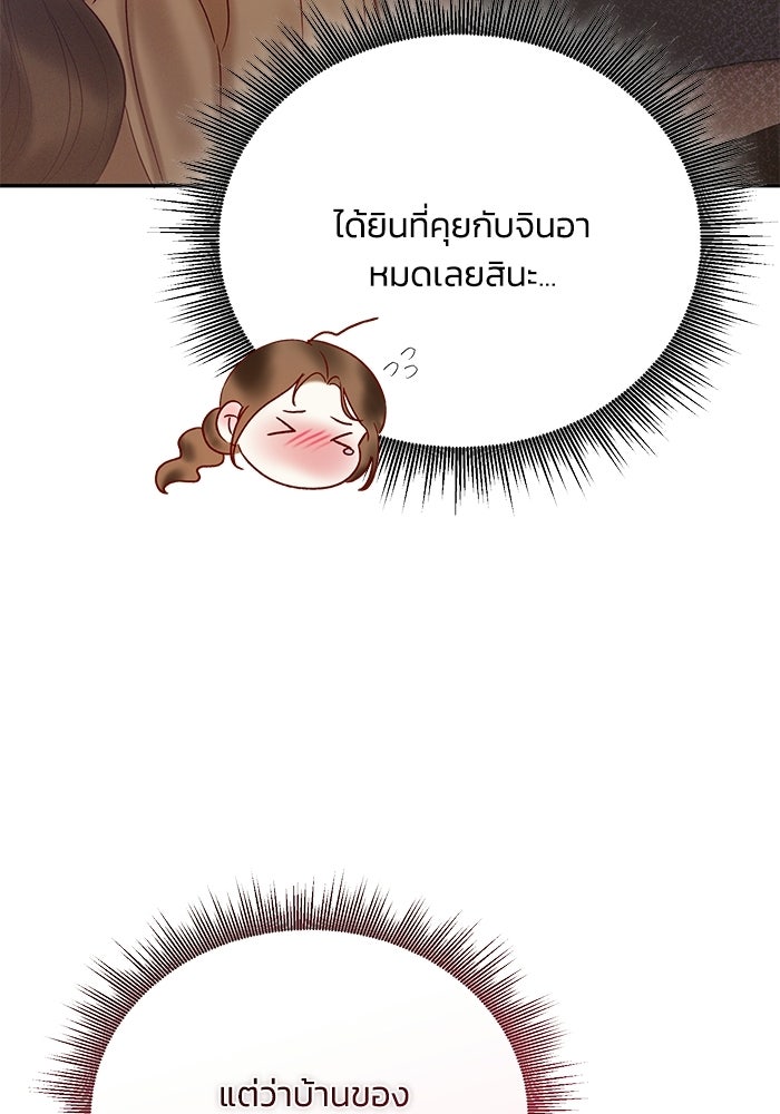 ราคาราคะ - หน้า 115
