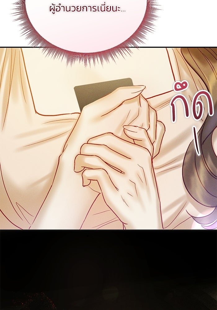 ราคาราคะ - หน้า 116