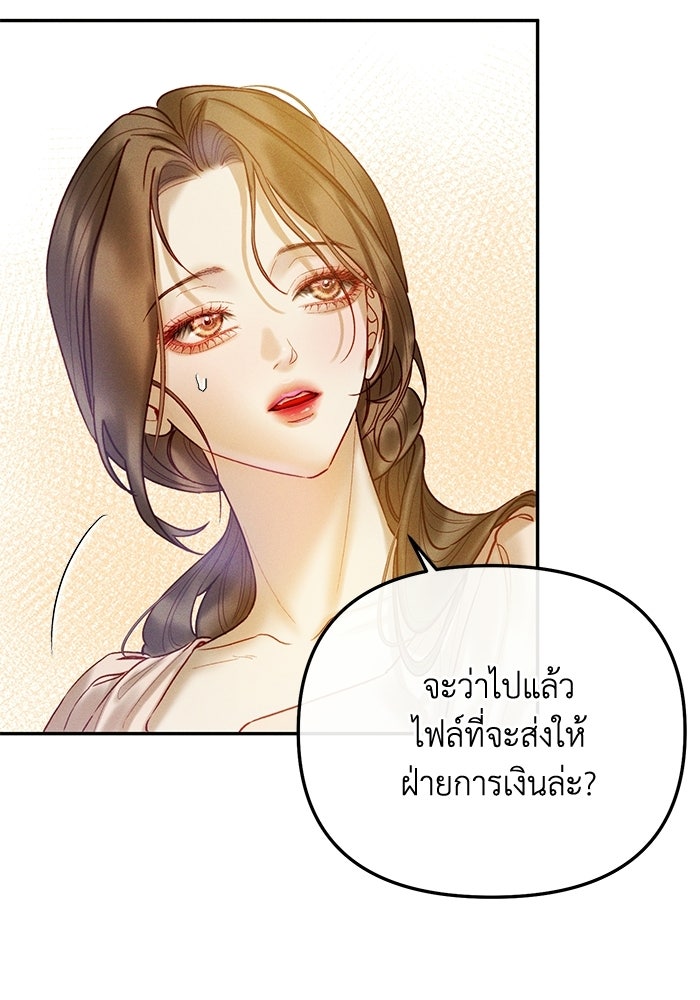 ราคาราคะ - หน้า 13