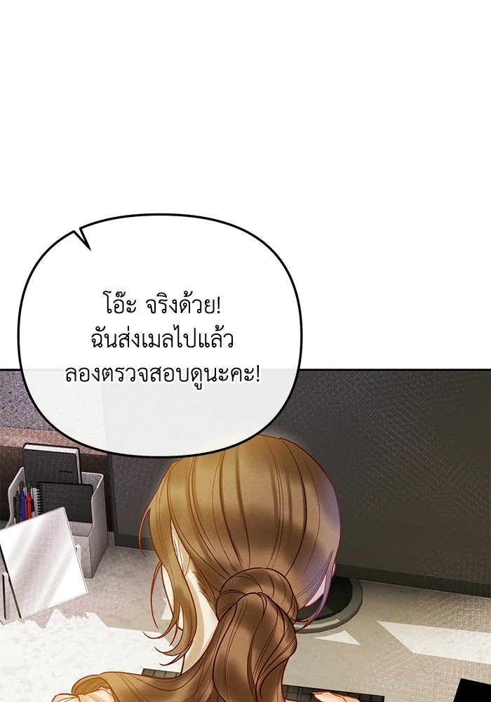 ราคาราคะ - หน้า 14