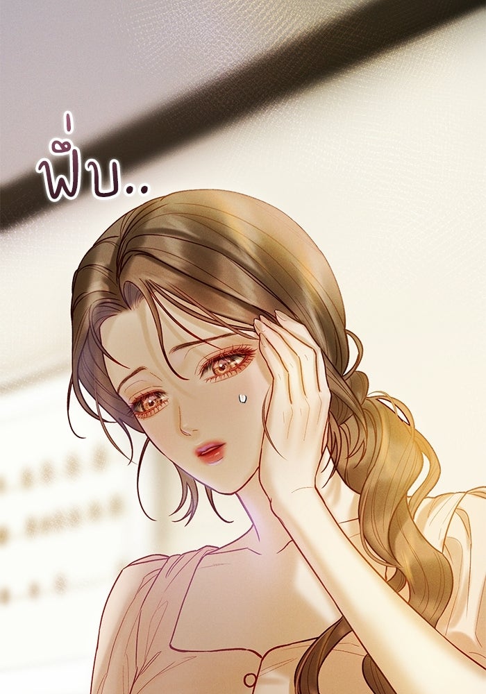 ราคาราคะ - หน้า 17