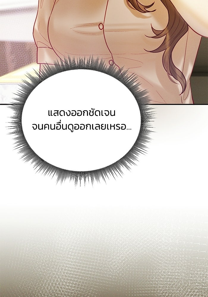 ราคาราคะ - หน้า 18