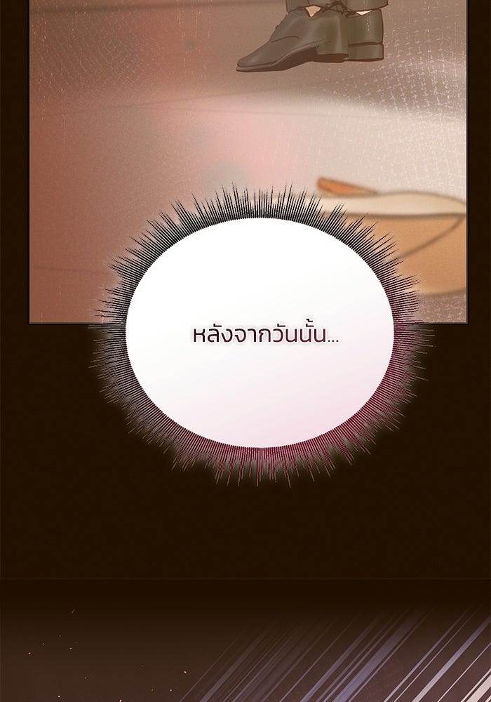 ราคาราคะ - หน้า 20