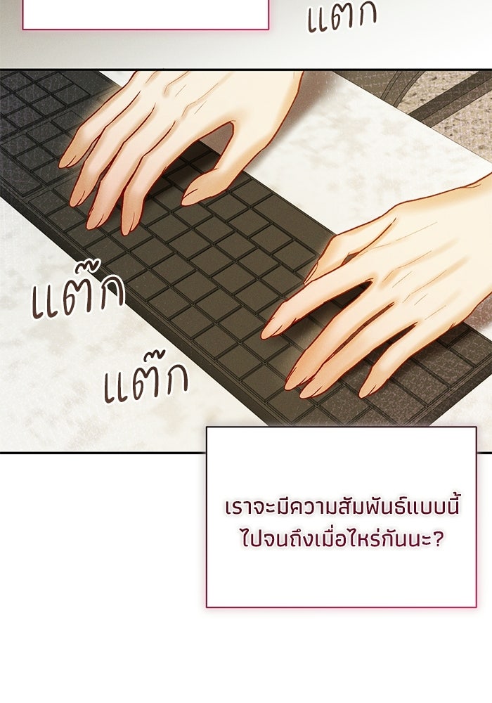 ราคาราคะ - หน้า 24