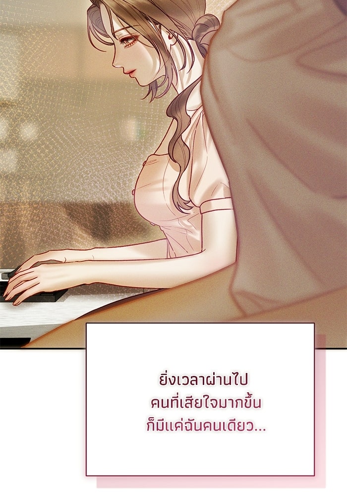 ราคาราคะ - หน้า 26