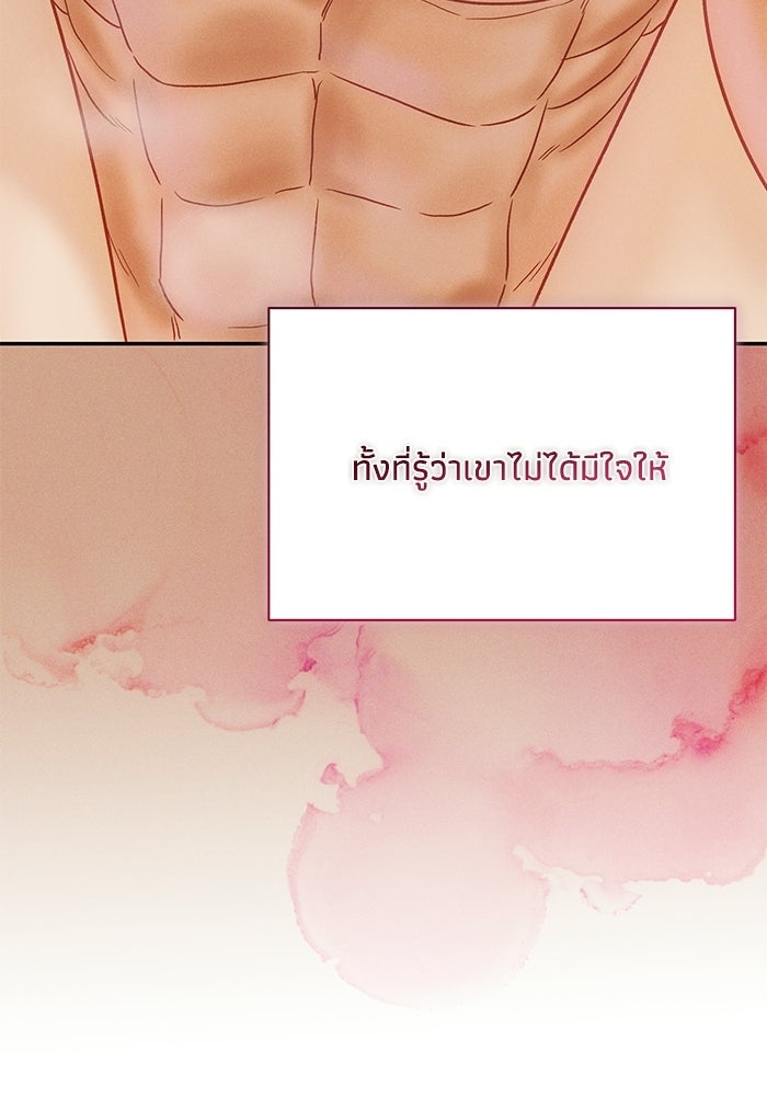 ราคาราคะ - หน้า 29