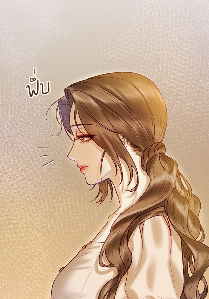 ราคาราคะ - หน้า 3