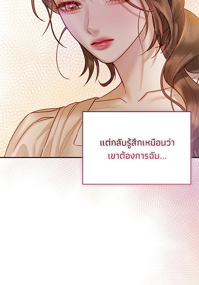 ราคาราคะ - หน้า 31