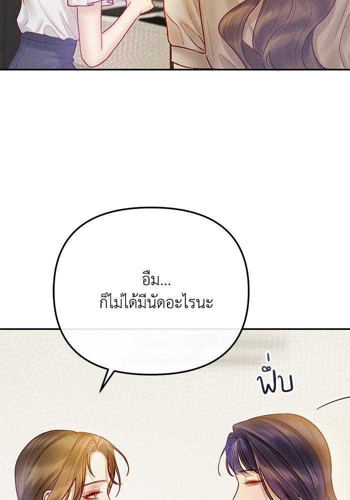 ราคาราคะ - หน้า 33