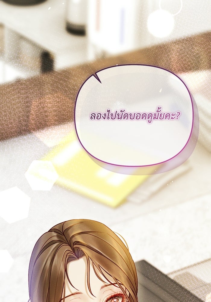 ราคาราคะ - หน้า 35