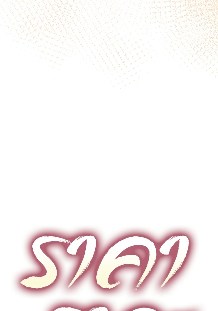ราคาราคะ - หน้า 38