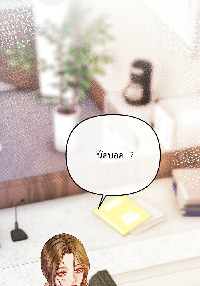 ราคาราคะ - หน้า 40