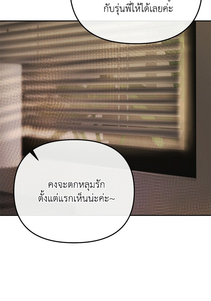 ราคาราคะ - หน้า 43