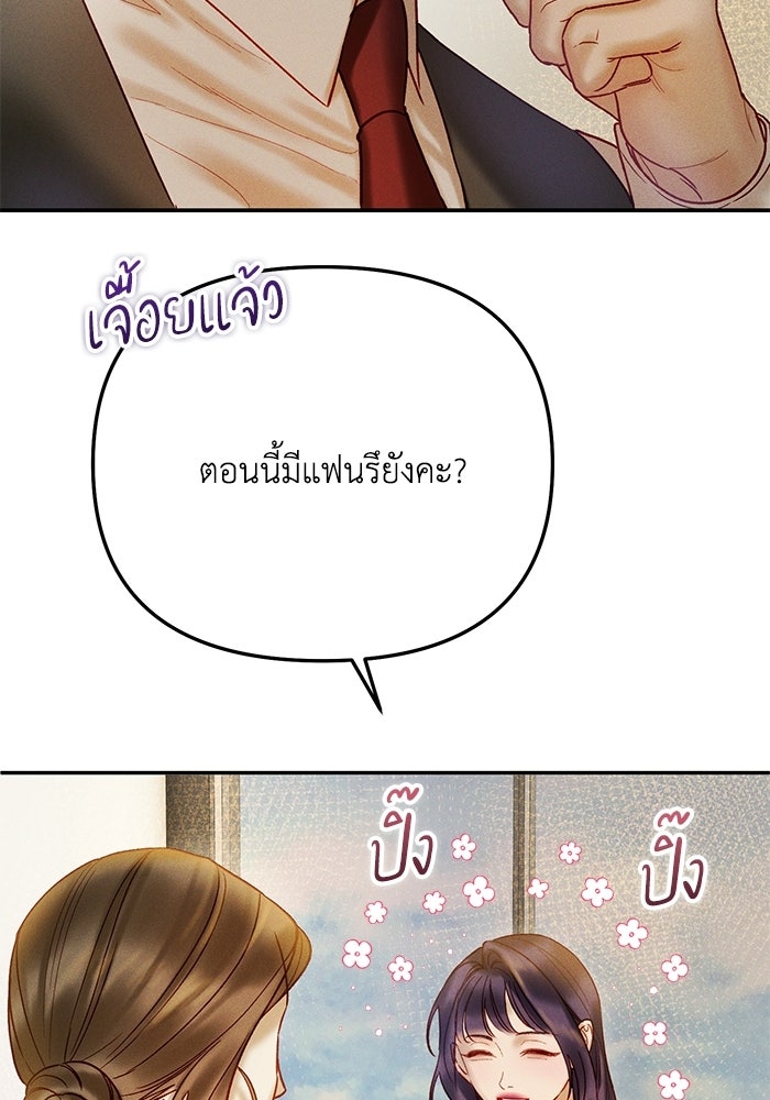 ราคาราคะ - หน้า 46