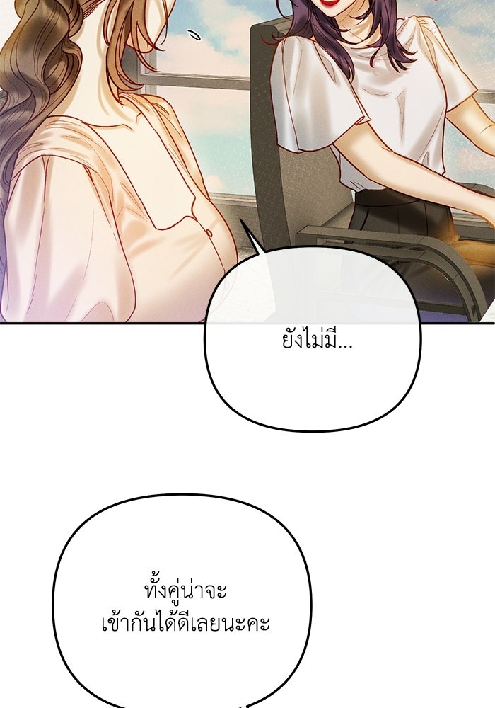 ราคาราคะ - หน้า 47
