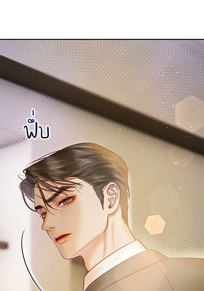 ราคาราคะ - หน้า 51