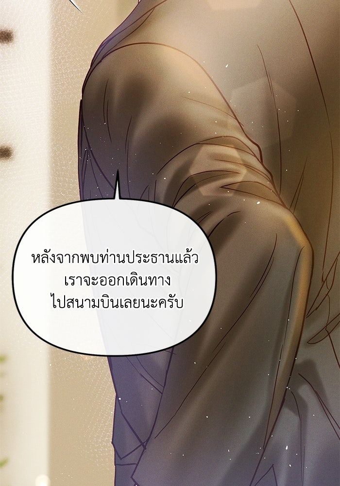 ราคาราคะ - หน้า 52