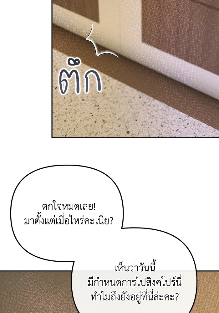 ราคาราคะ - หน้า 55
