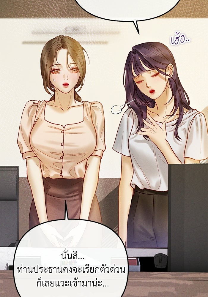 ราคาราคะ - หน้า 56