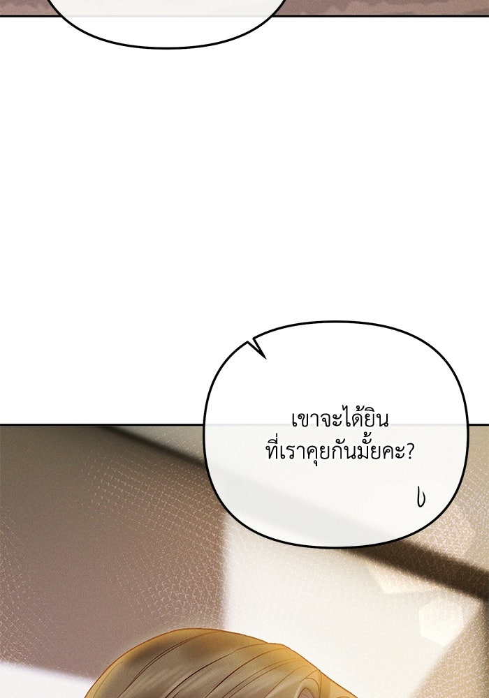 ราคาราคะ - หน้า 57