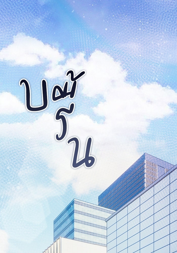 ราคาราคะ - หน้า 60
