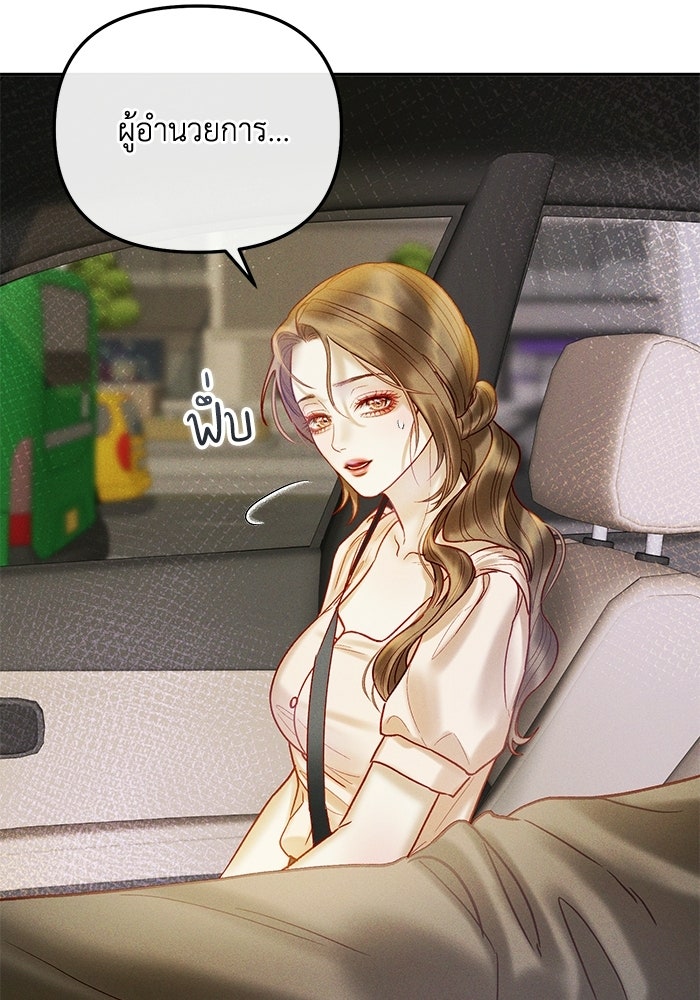 ราคาราคะ - หน้า 63