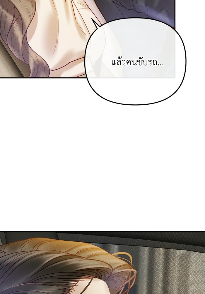 ราคาราคะ - หน้า 67