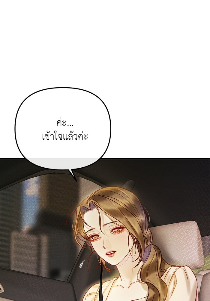 ราคาราคะ - หน้า 69