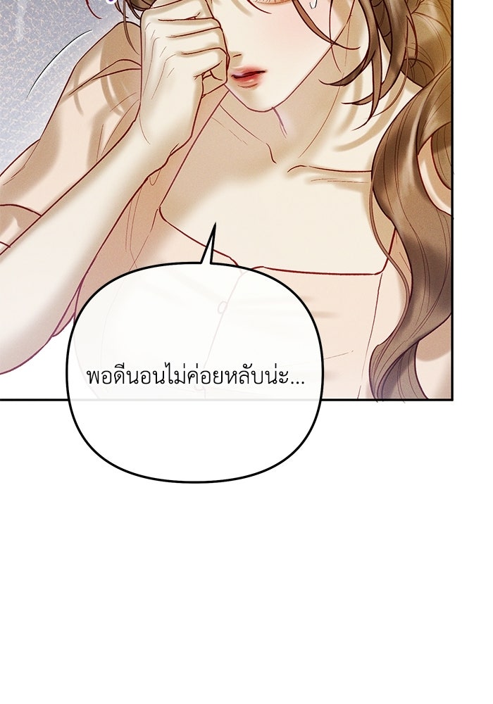 ราคาราคะ - หน้า 7