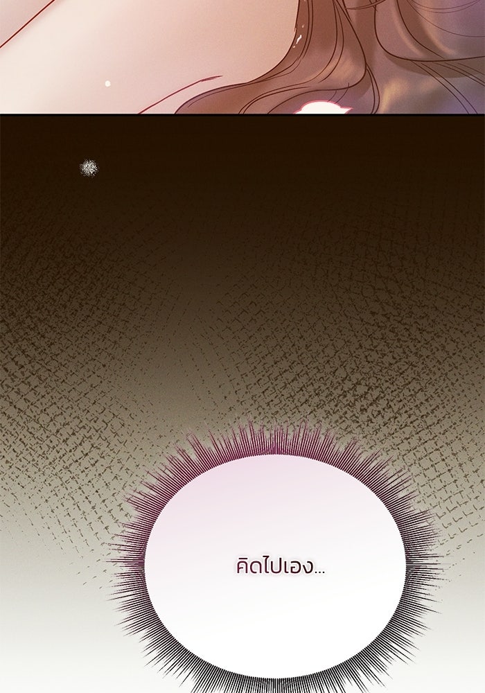ราคาราคะ - หน้า 76