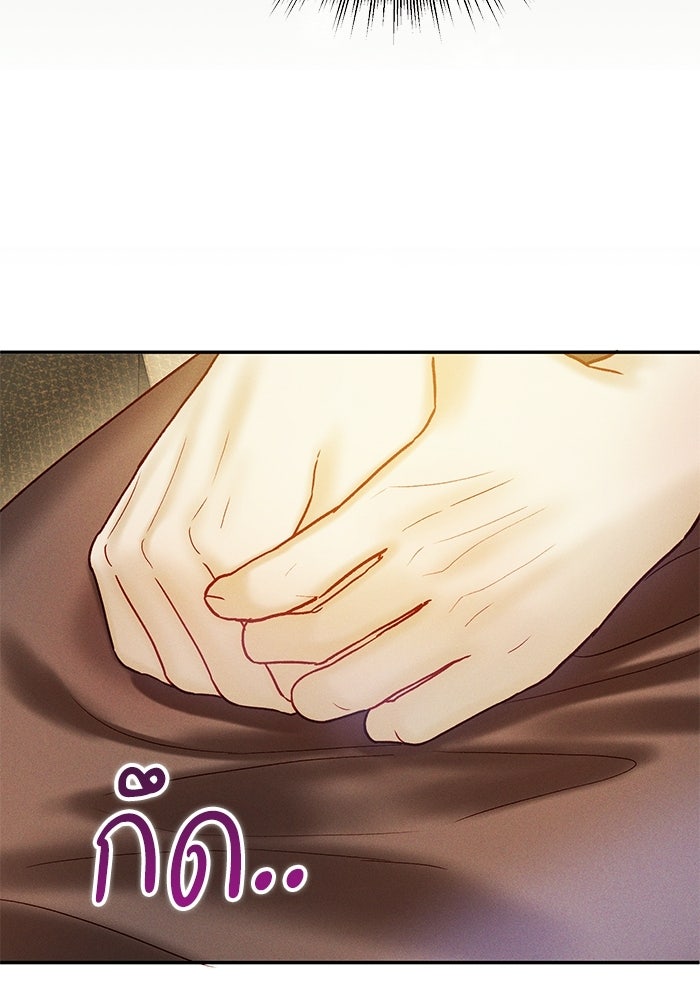 ราคาราคะ - หน้า 77