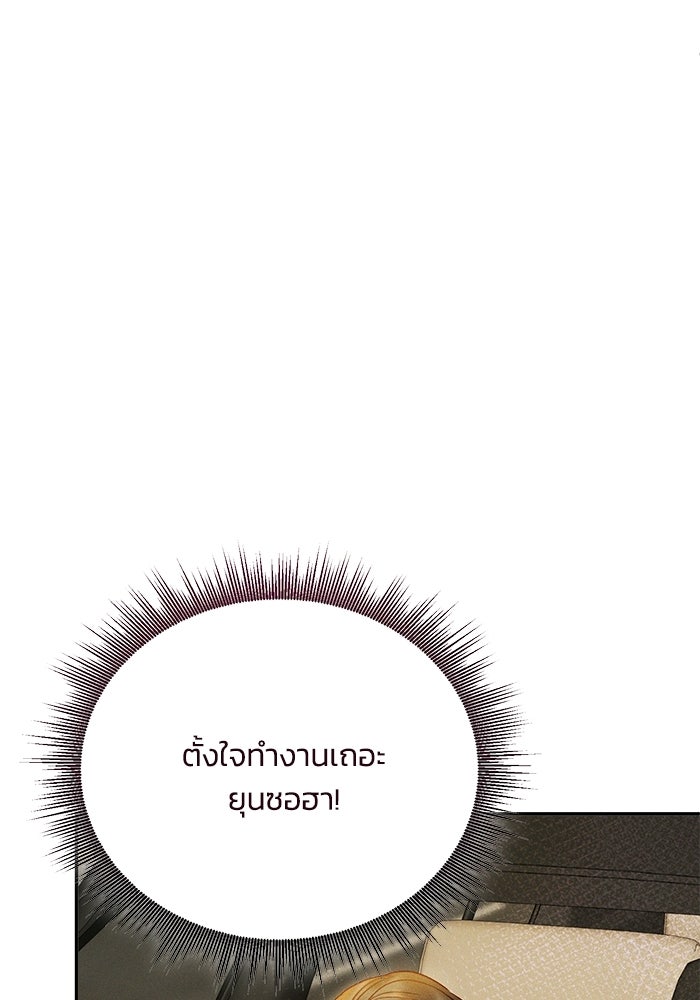 ราคาราคะ - หน้า 78
