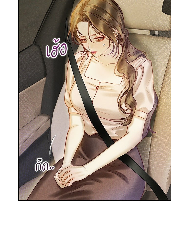 ราคาราคะ - หน้า 79