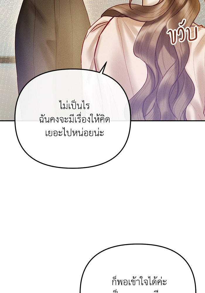 ราคาราคะ - หน้า 9