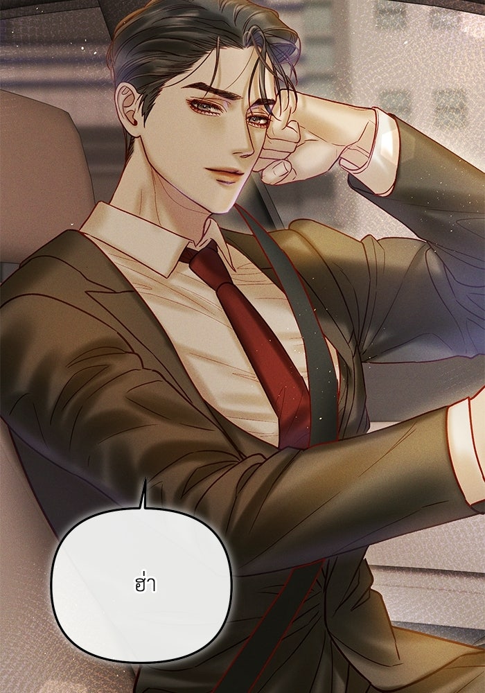 ราคาราคะ - หน้า 92