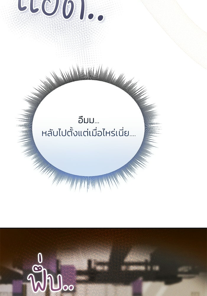 ราคาราคะ - หน้า 95