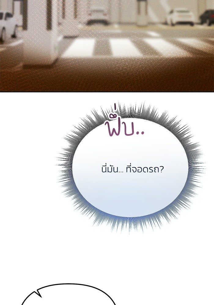 ราคาราคะ - หน้า 96
