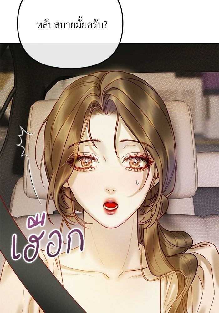 ราคาราคะ - หน้า 97